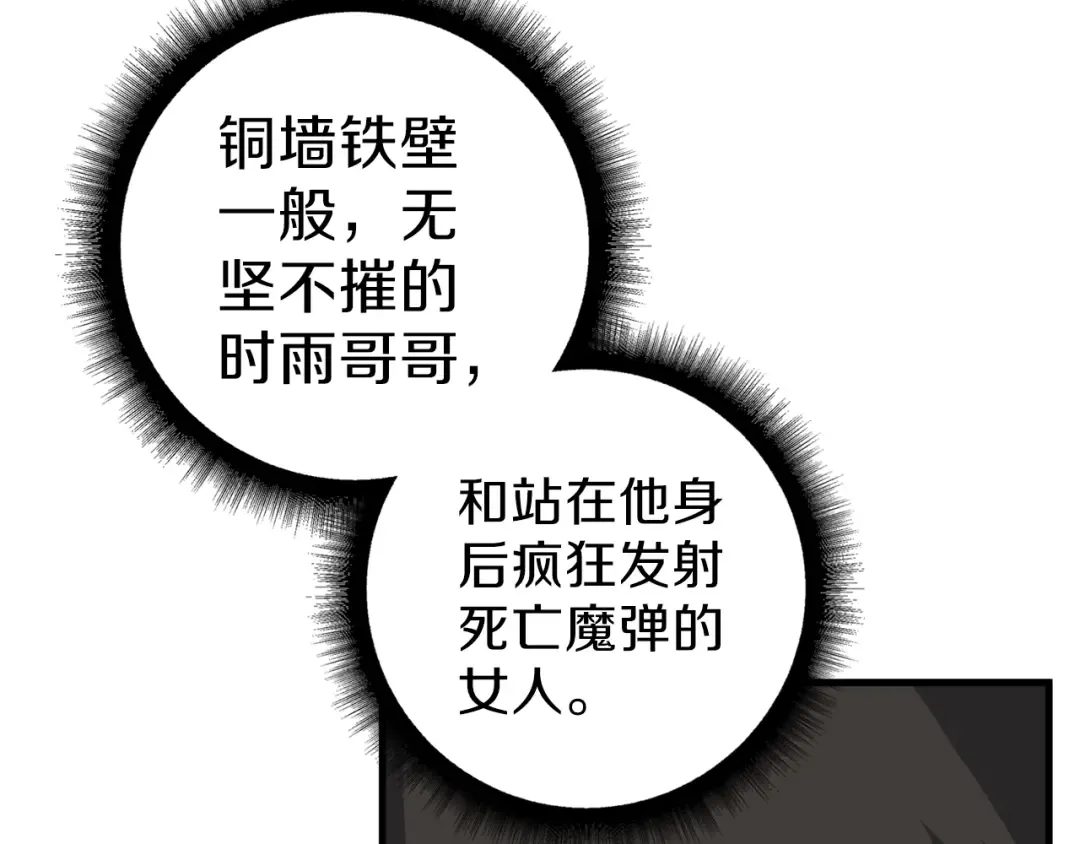 第56话 好快的枪！ 第53页