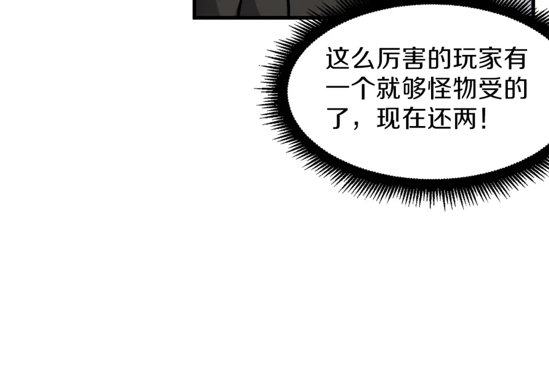 第56话 好快的枪！ 第55页
