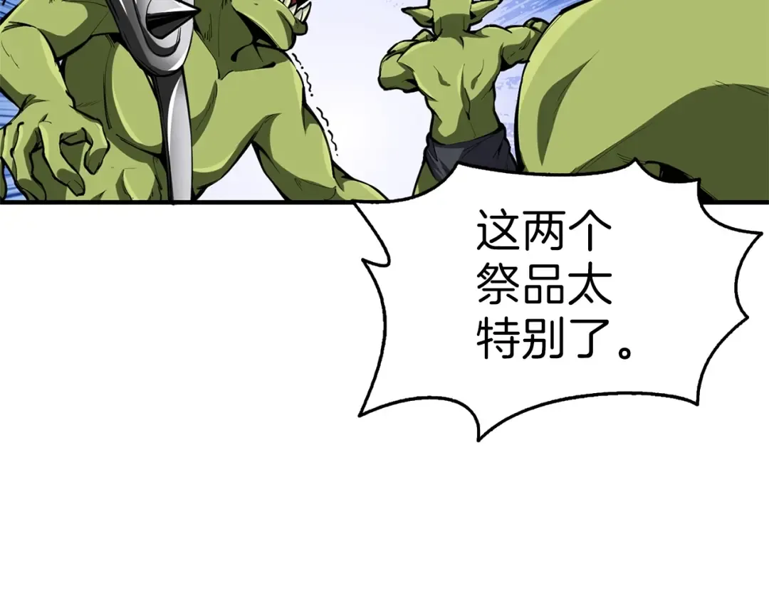 第56话 好快的枪！ 第57页