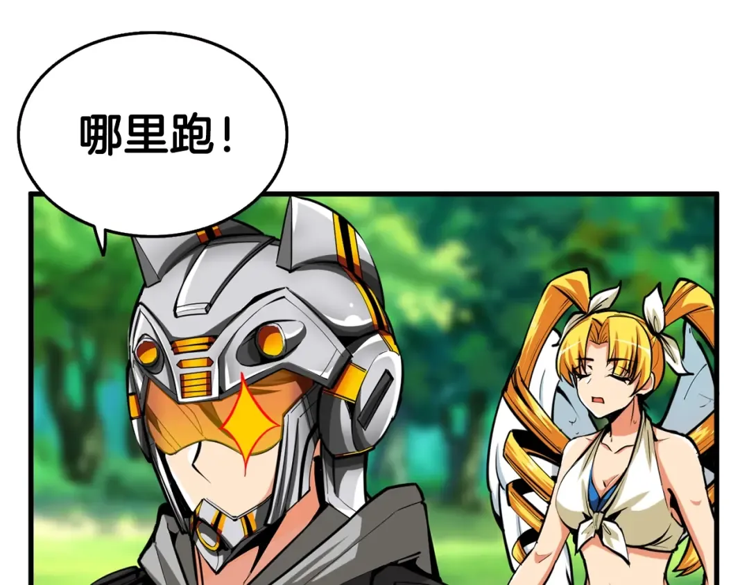 第56话 好快的枪！ 第58页