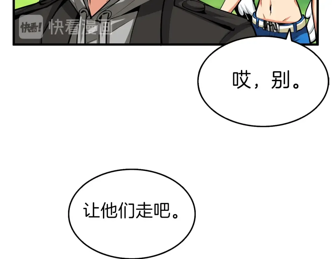 第56话 好快的枪！ 第59页