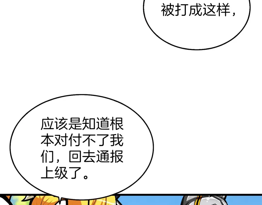 第56话 好快的枪！ 第61页