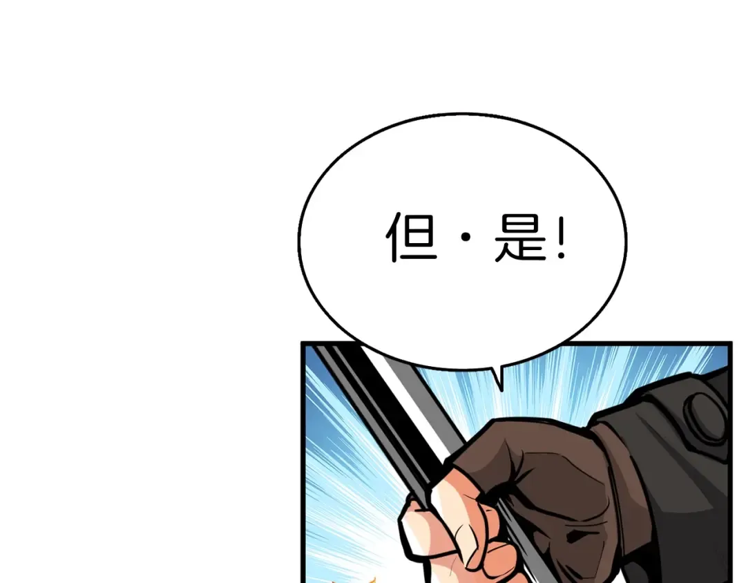 第56话 好快的枪！ 第65页