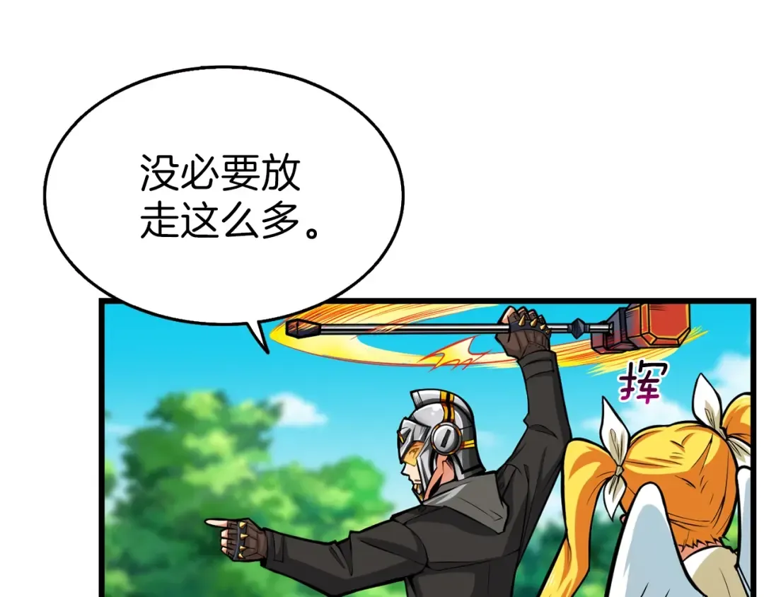 第56话 好快的枪！ 第74页