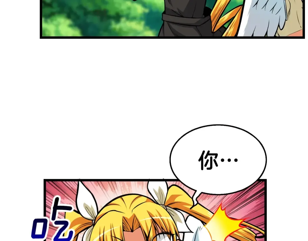 第56话 好快的枪！ 第75页