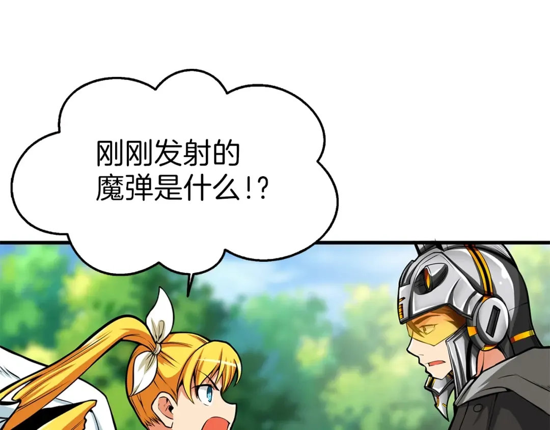 第56话 好快的枪！ 第77页