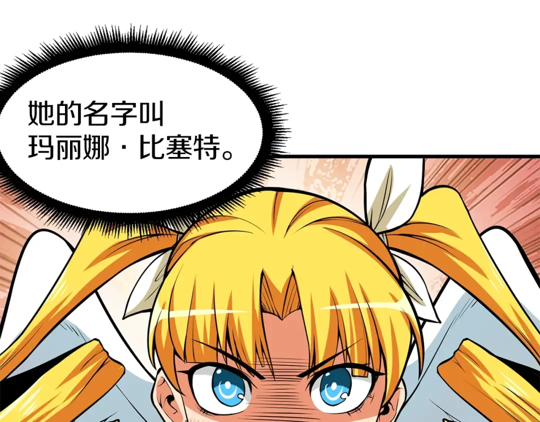 第56话 好快的枪！ 第79页