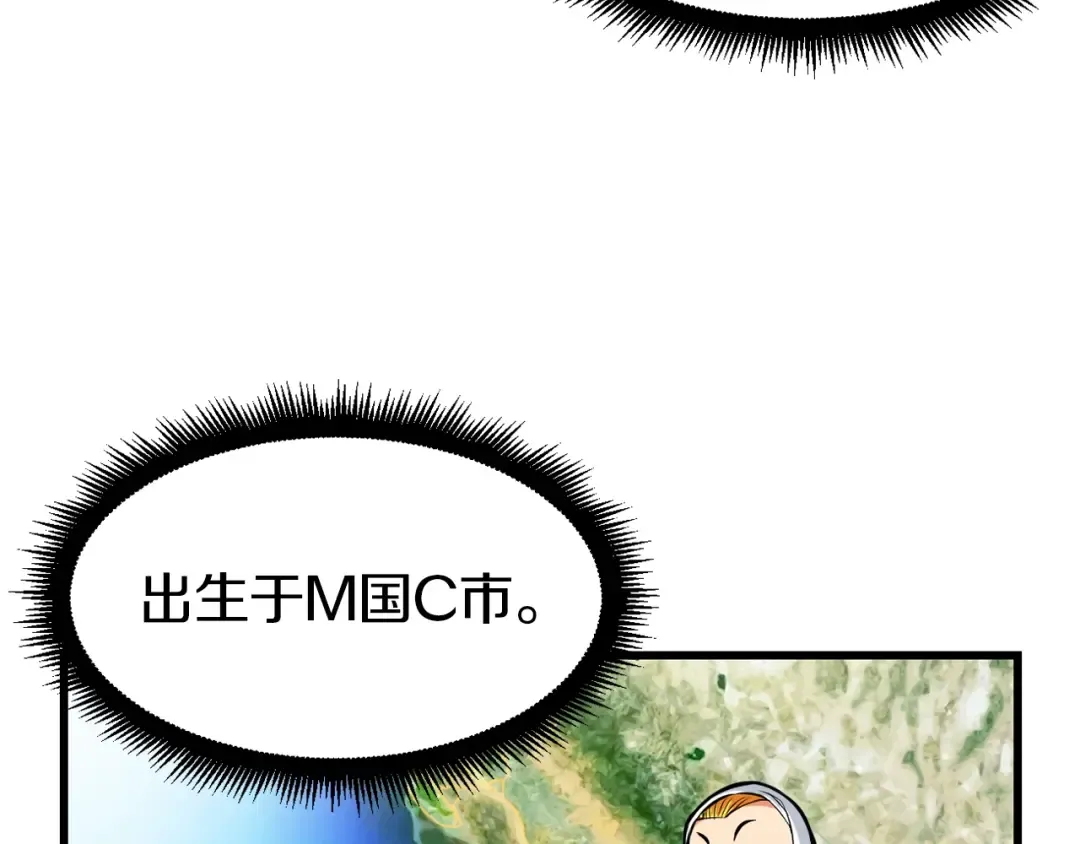 第56话 好快的枪！ 第81页