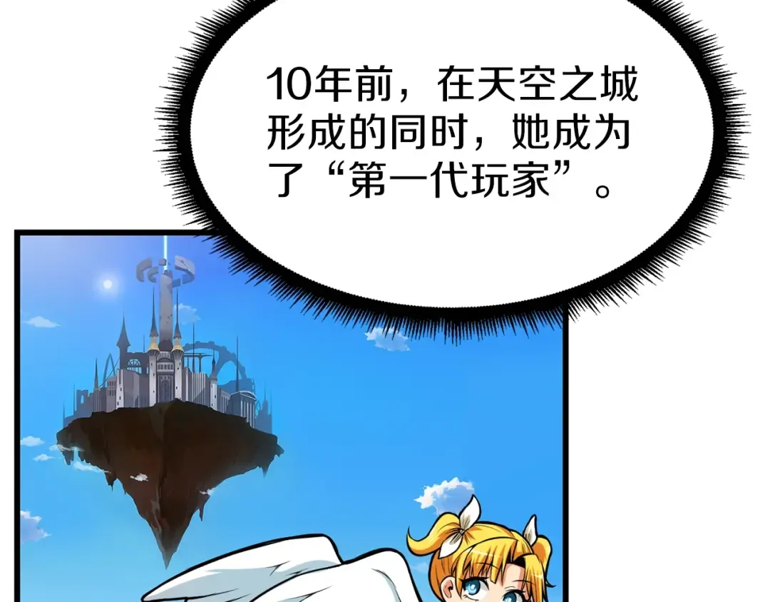 第56话 好快的枪！ 第83页