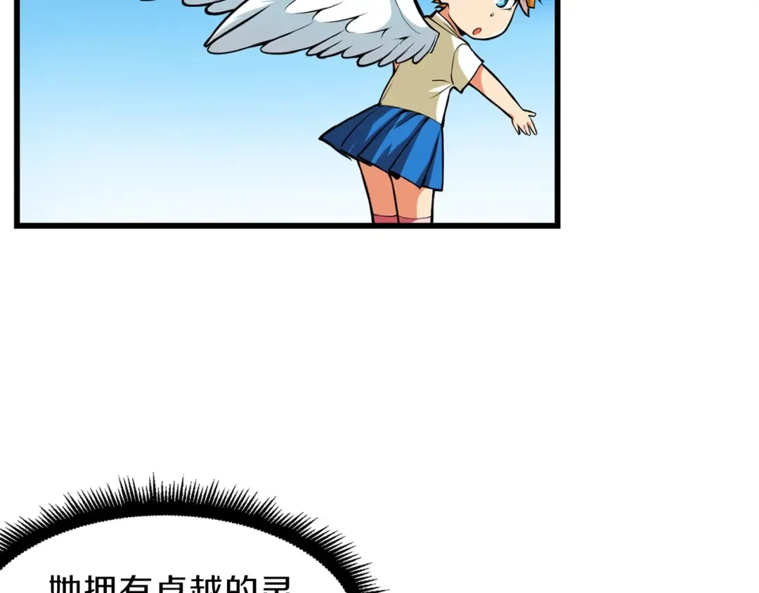 第56话 好快的枪！ 第84页