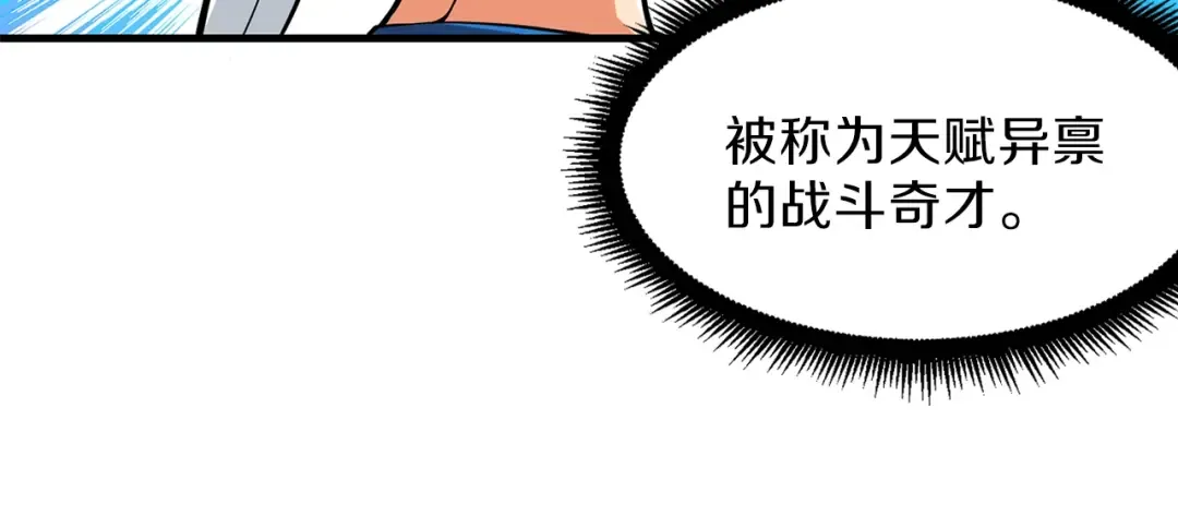 第56话 好快的枪！ 第86页