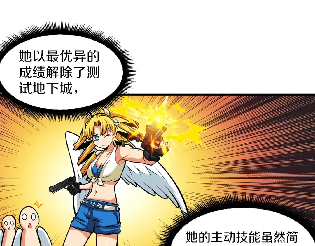 第56话 好快的枪！ 第87页