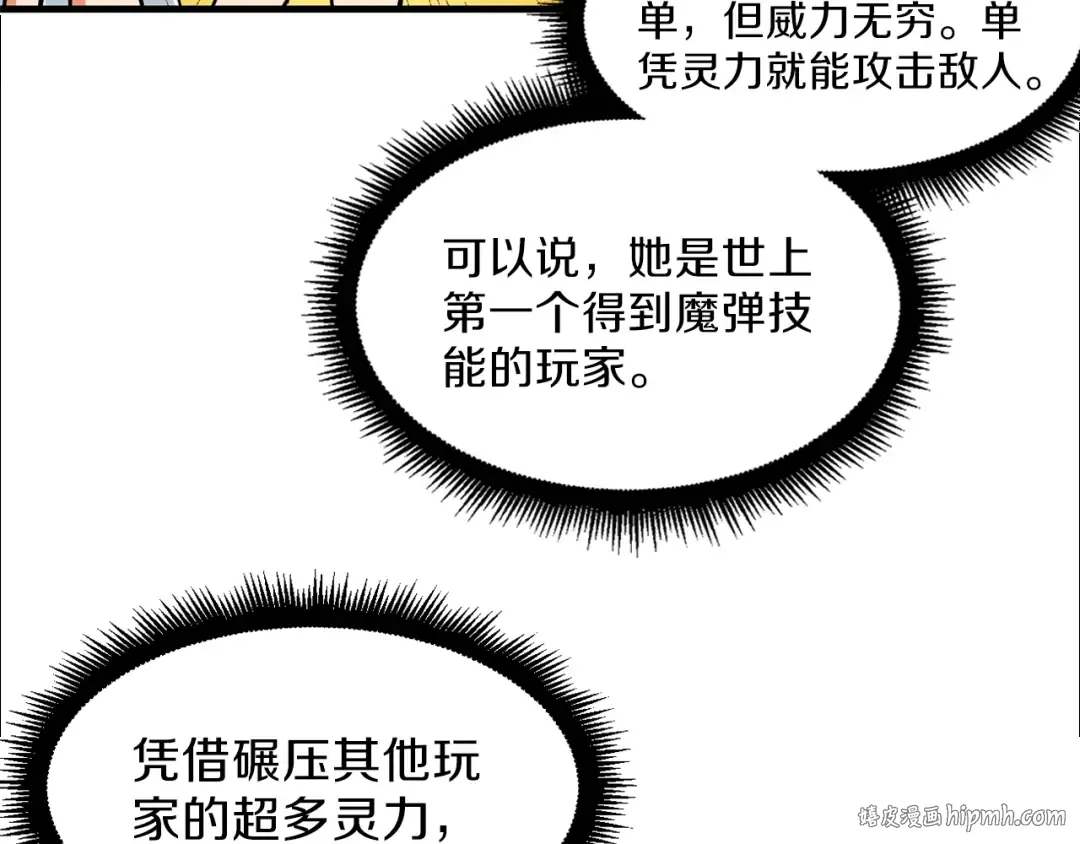 第56话 好快的枪！ 第88页