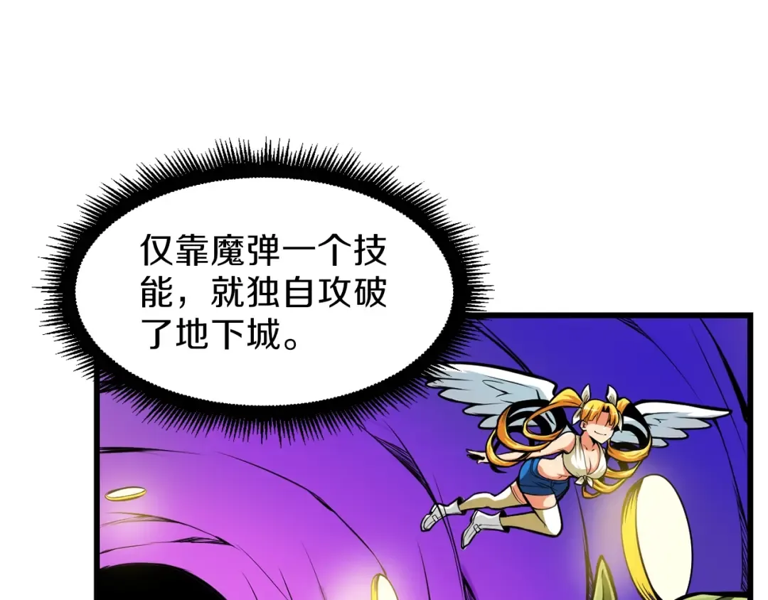 第56话 好快的枪！ 第90页