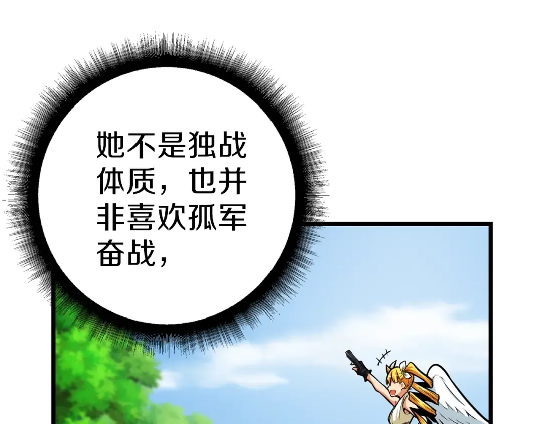 第56话 好快的枪！ 第93页