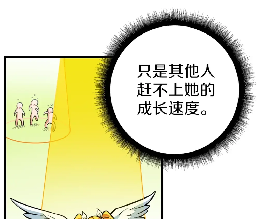 第56话 好快的枪！ 第95页