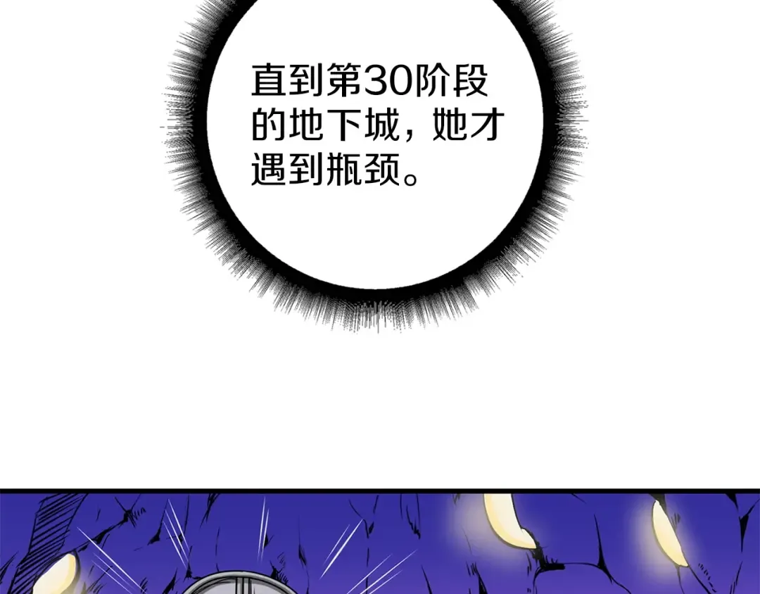 第56话 好快的枪！ 第97页