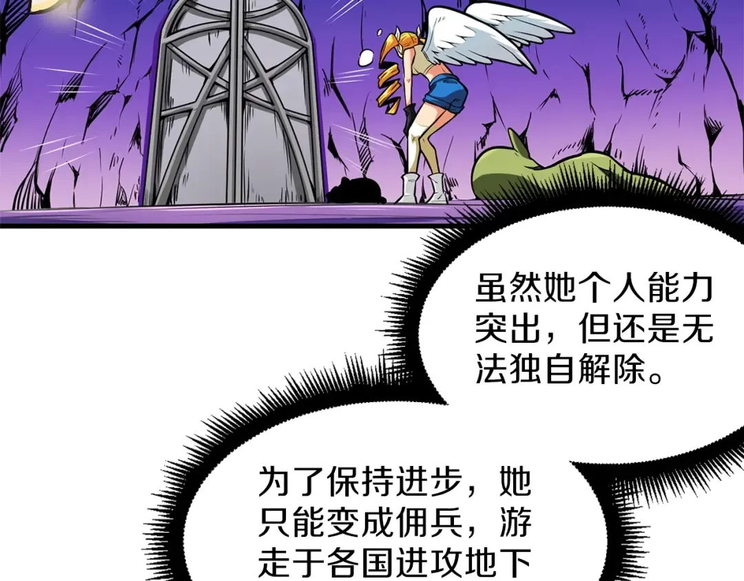 第56话 好快的枪！ 第98页