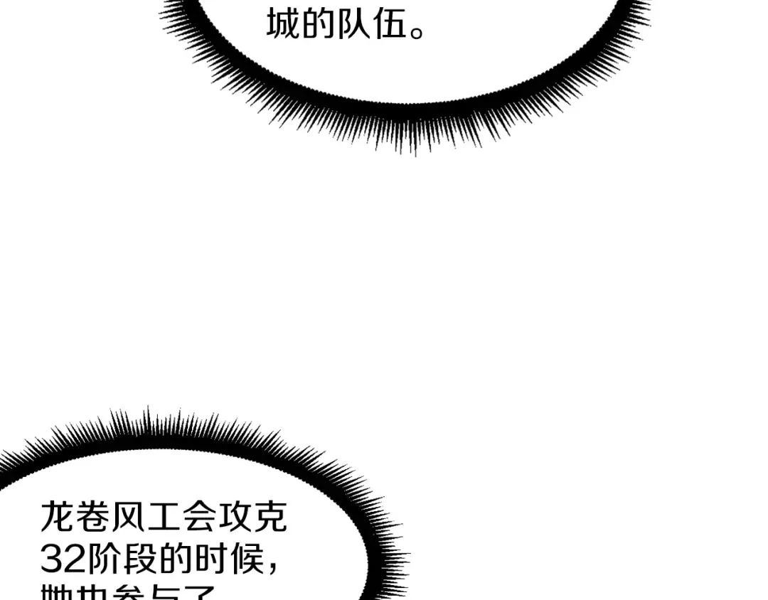 第56话 好快的枪！ 第99页