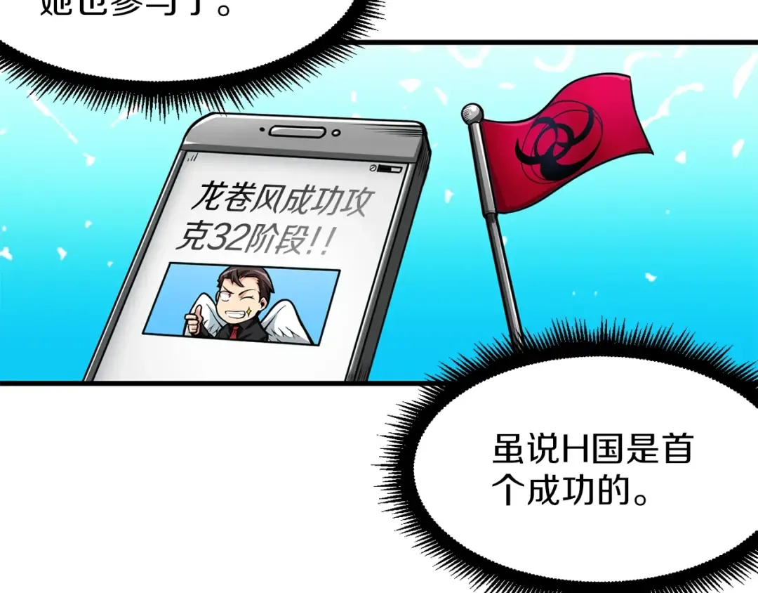 第56话 好快的枪！ 第100页