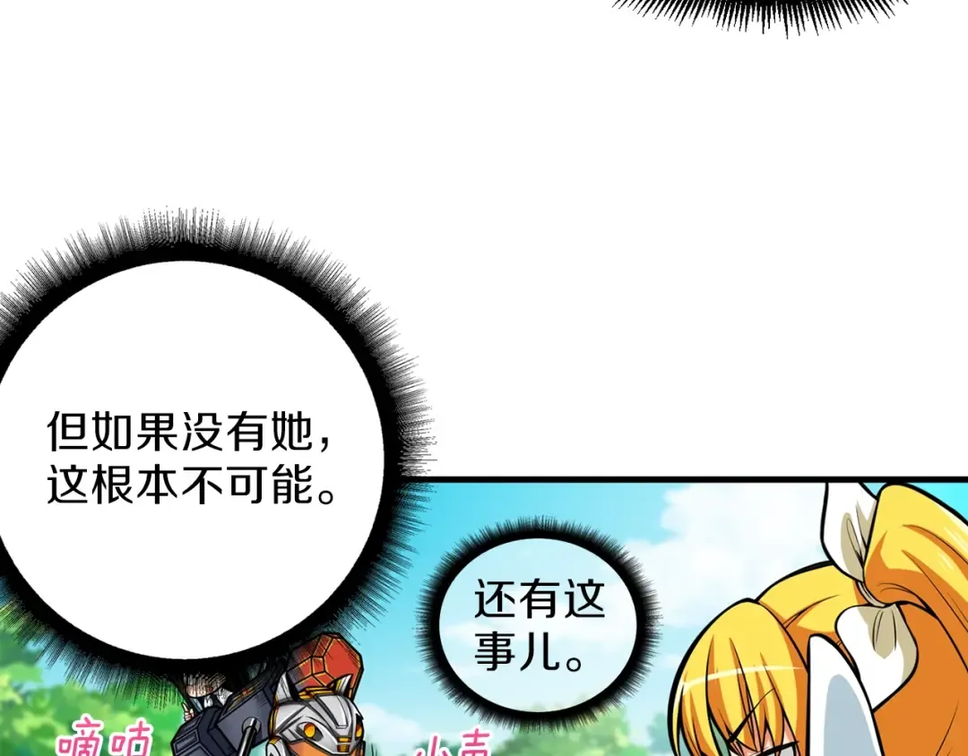 第56话 好快的枪！ 第101页
