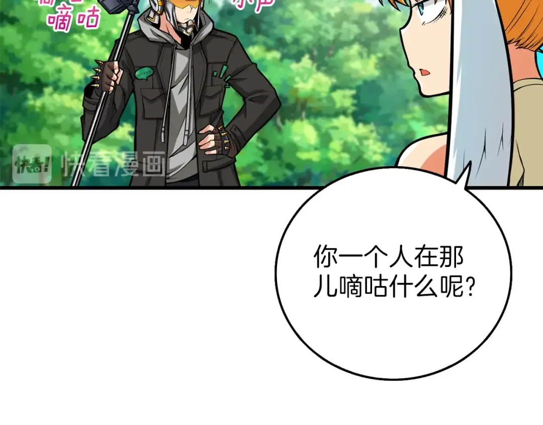 第56话 好快的枪！ 第102页