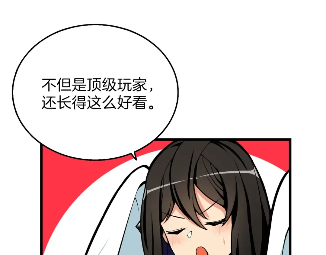 第56话 好快的枪！ 第103页