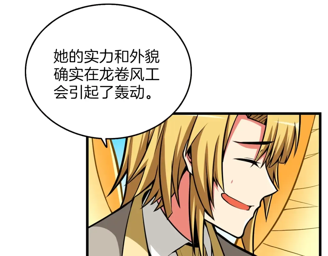 第56话 好快的枪！ 第105页
