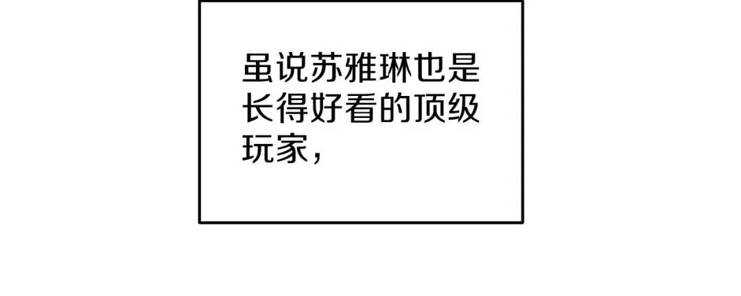 第56话 好快的枪！ 第107页