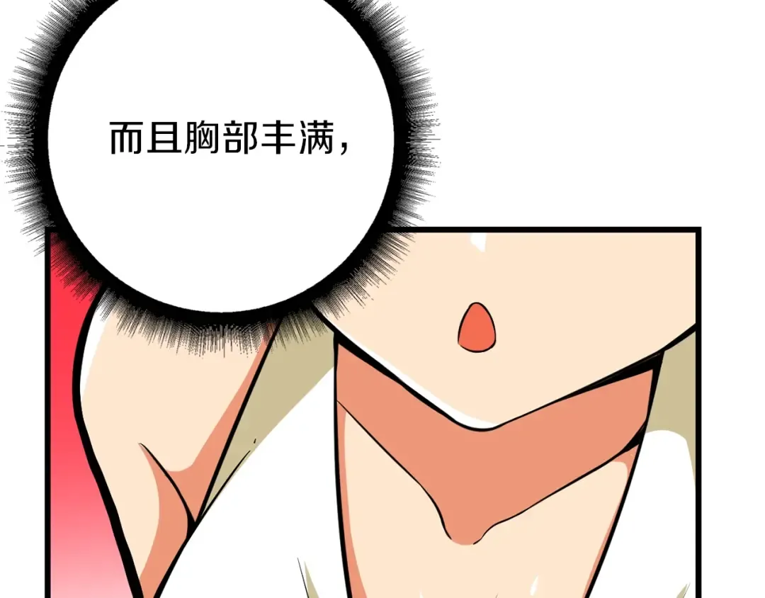 第56话 好快的枪！ 第110页