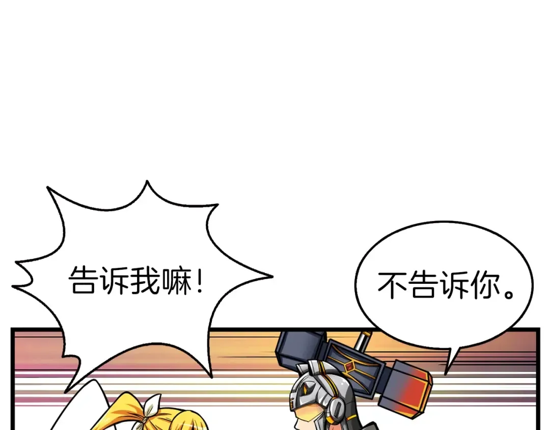 第56话 好快的枪！ 第116页