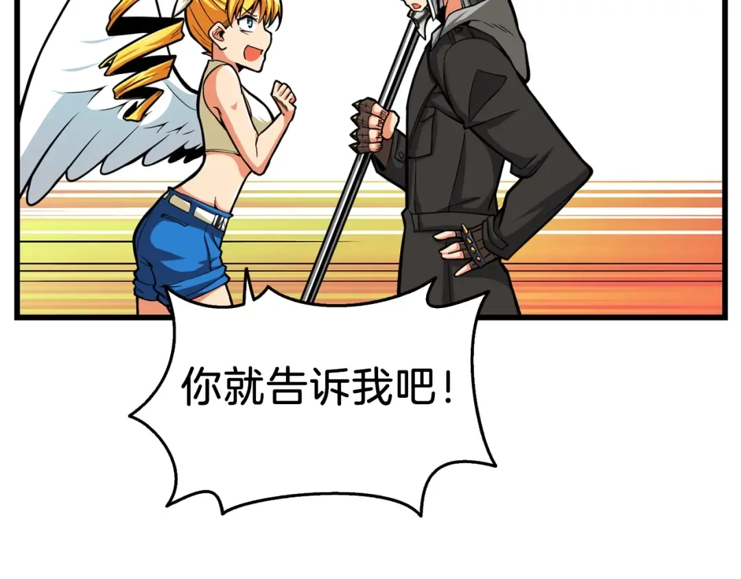 第56话 好快的枪！ 第117页