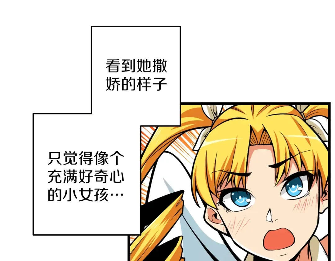 第56话 好快的枪！ 第118页