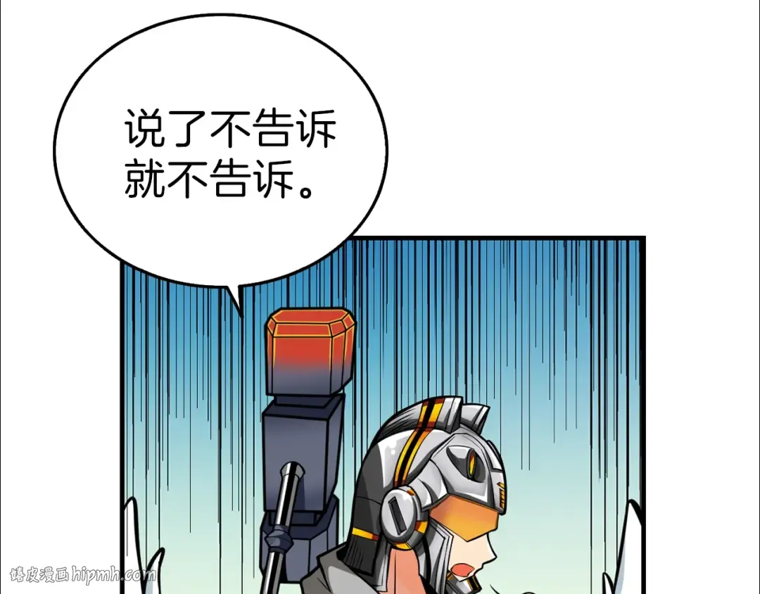 第56话 好快的枪！ 第120页