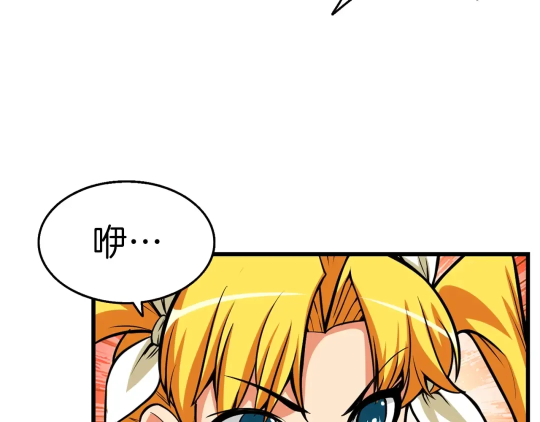 第56话 好快的枪！ 第122页