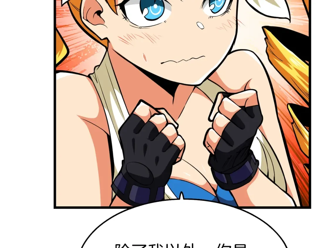 第56话 好快的枪！ 第123页