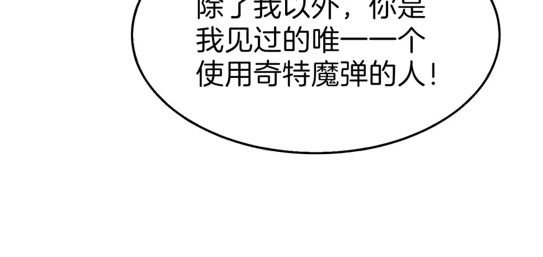 第56话 好快的枪！ 第124页