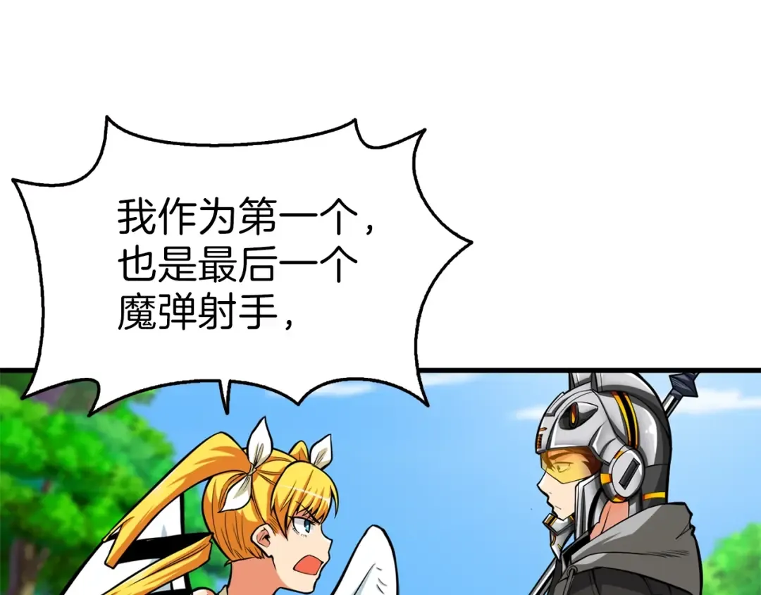 第56话 好快的枪！ 第125页