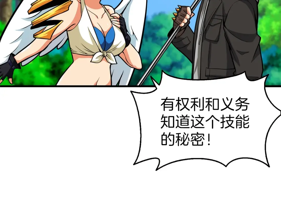第56话 好快的枪！ 第126页