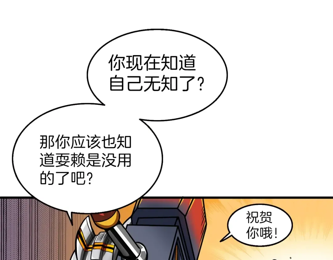 第56话 好快的枪！ 第127页