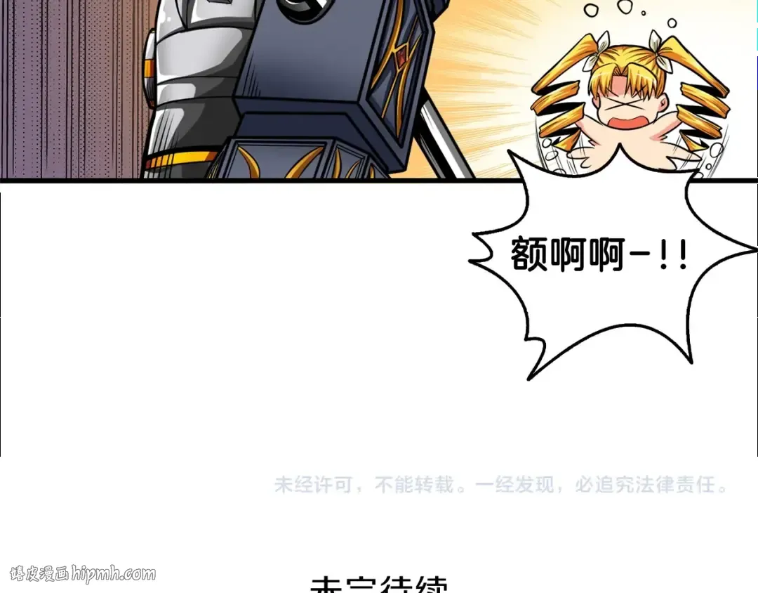 第56话 好快的枪！ 第128页