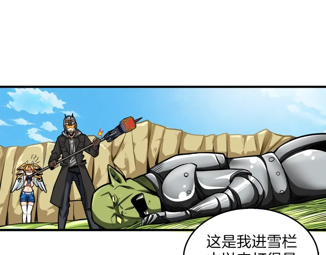 第57话 我不吃你这一套 第3页