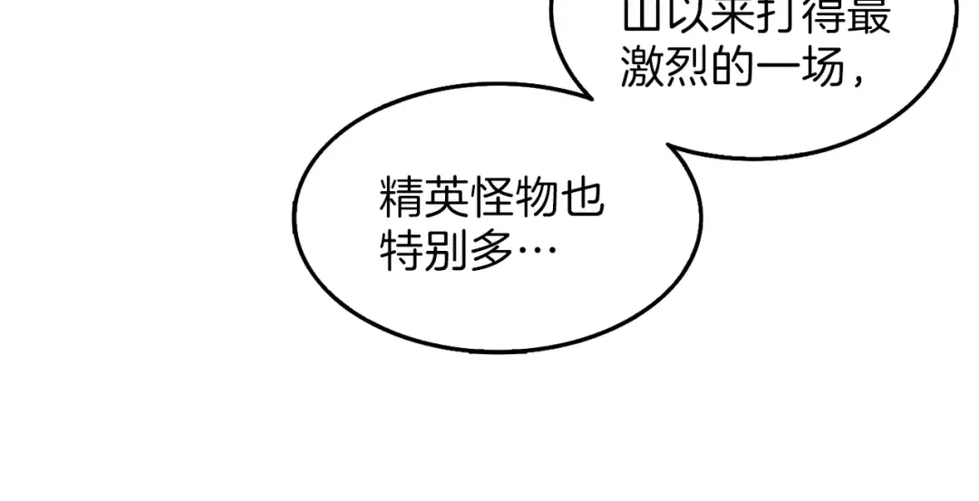 第57话 我不吃你这一套 第4页