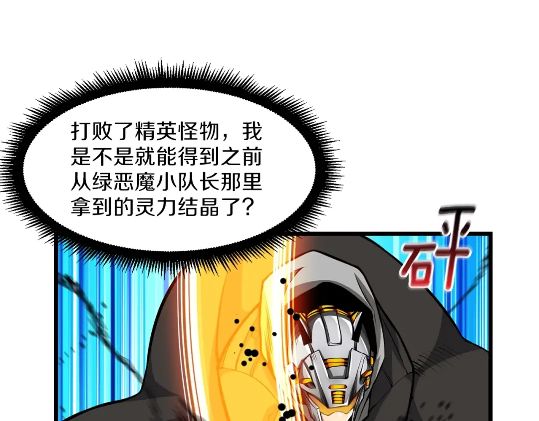第57话 我不吃你这一套 第5页