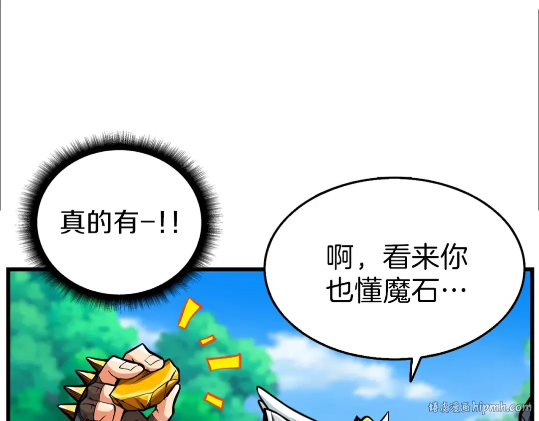 第57话 我不吃你这一套 第8页