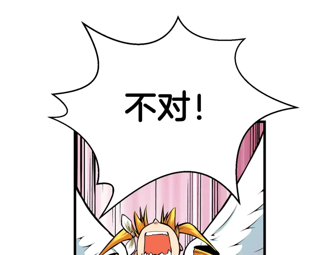 第57话 我不吃你这一套 第10页