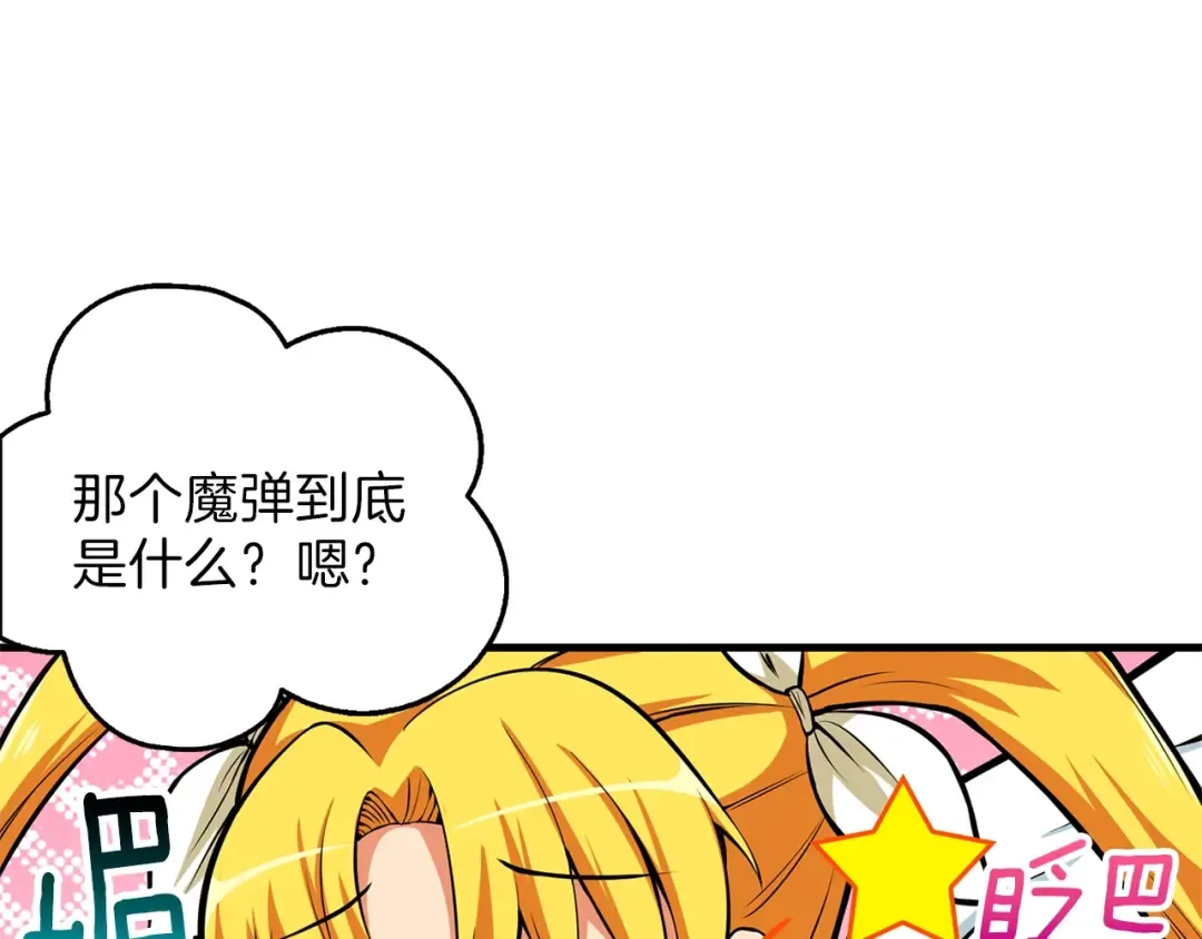 第57话 我不吃你这一套 第12页