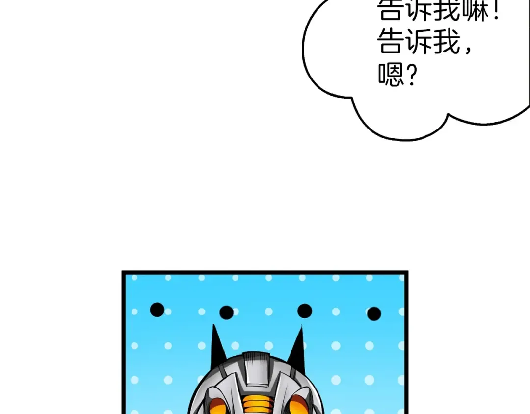 第57话 我不吃你这一套 第14页