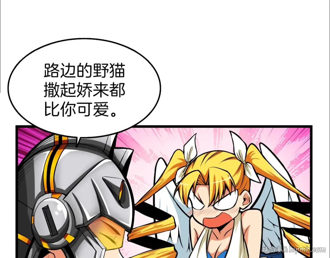 第57话 我不吃你这一套 第16页