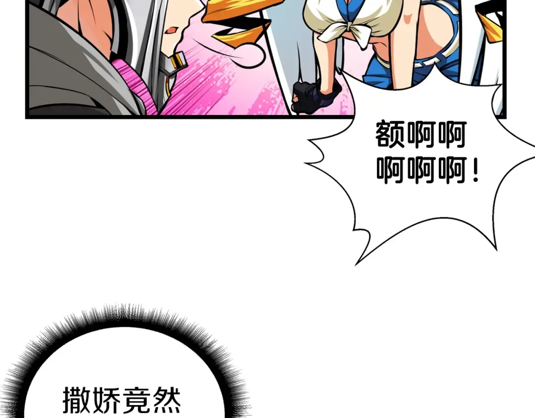 第57话 我不吃你这一套 第17页